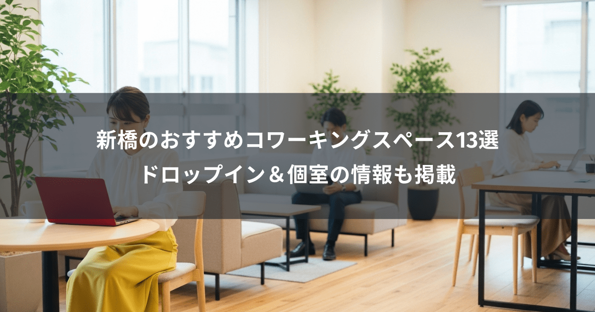 2025-10-29_coworking_thum-min