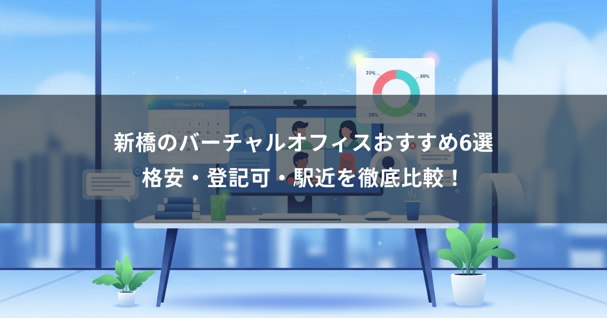 2025-10-29_virtual_thum-min